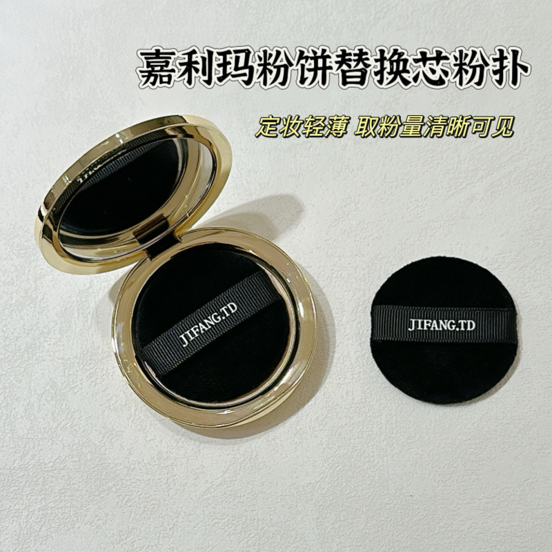 适用于嘉利玛金币粉饼粉扑超薄进口植绒替换通用圆形定妆蜜粉扑