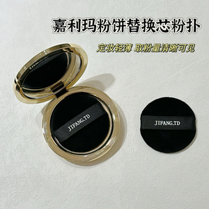 适用于嘉利玛金币粉饼粉扑超薄进口植绒替换通用圆形定妆蜜粉扑