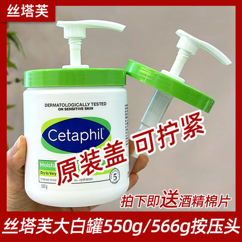 丝塔芙大白罐升级款按压泵头