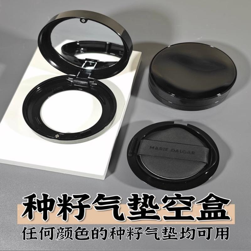 玛丽黛佳种籽气垫替换装外壳空盒子磁性磁吸带镜子翻盖分装盒粉扑