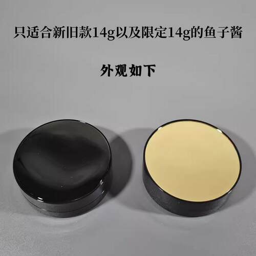 适用于毛戈平鱼子酱气垫空盒14g替换外壳磁吸翻盖带镜子替换空盒
