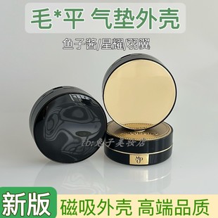 适用于毛戈平鱼子酱气垫空盒14g替换外壳磁吸翻盖带镜替换芯可用