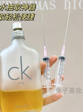粉底分装针筒灌装针头护肤品分装工具抽吸针管分装香水抽取神器