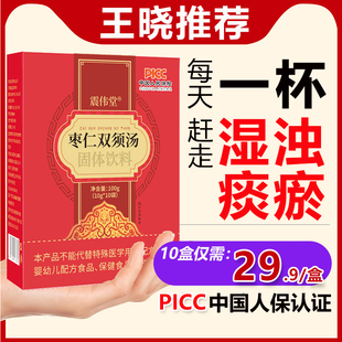 枣仁双须汤 晓说推荐王晓直播同款晓说又名枣仁玉参汤双仁龙棘汤