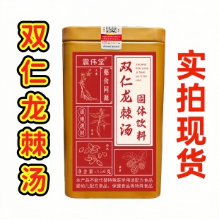 150克 瓶 15条 双仁龙棘汤 震伟堂牌