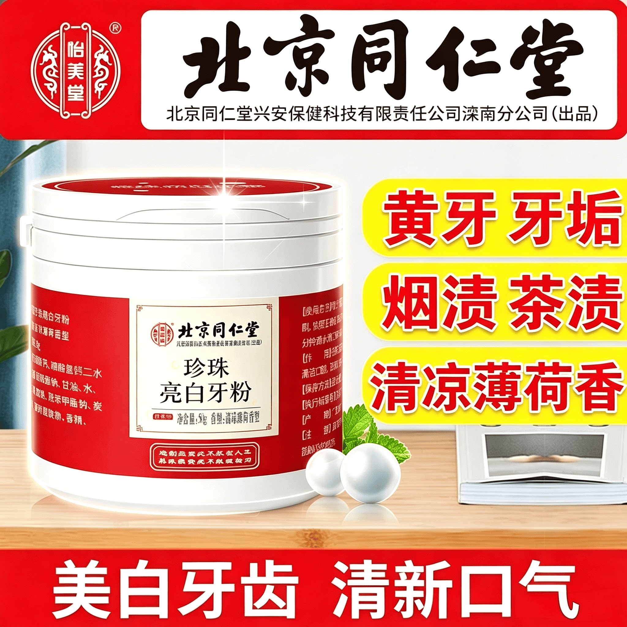 牙粉美白去黄清洁污垢溶解牙石刷牙粉排行榜第一丁香草本泰国正品