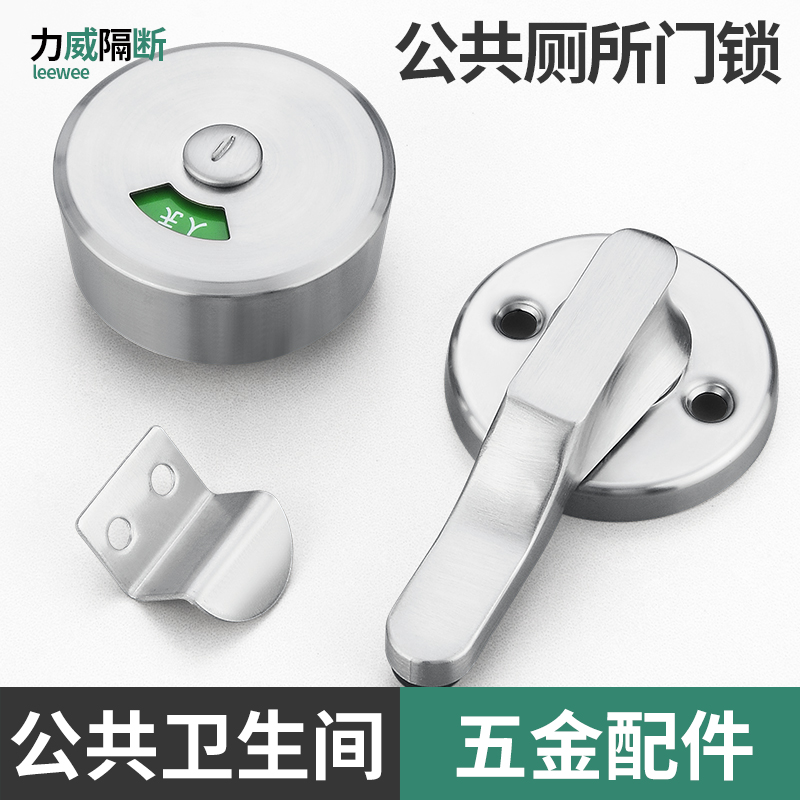 有人无人红绿指示锁洗手间不锈钢门锁公共卫生间厕所隔断五金配件