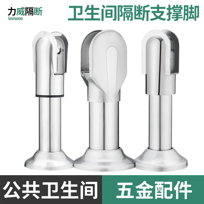 304不锈钢卫生间隔断支撑脚公共厕所五金配件加高脚座加长底座
