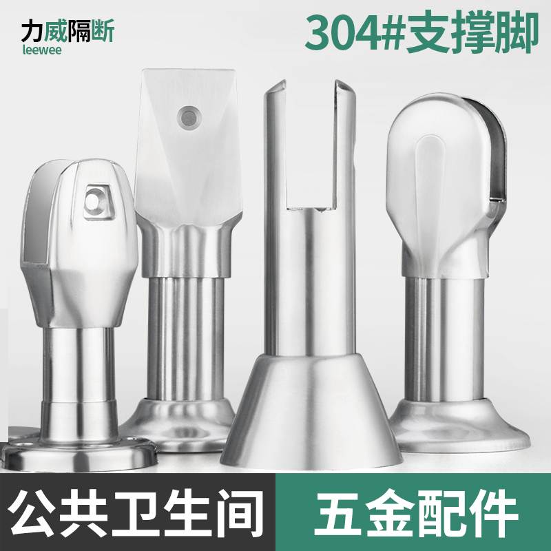 卫生间隔断支架公共厕所五金配件304不锈钢支撑脚夹板可调节底座