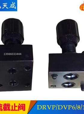 新款板式节流截止阀DRVP DVP6/8/10/12/16/20/25/30/40-1-10B包邮