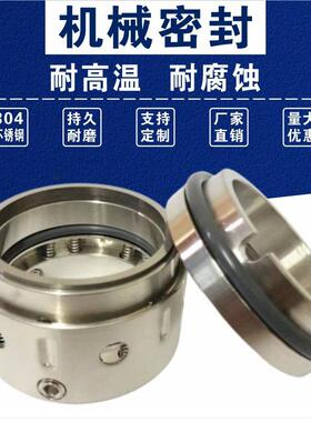 新款机械密封件59U/58u-19/20/25/30/33/35/40/43/45/50/55/6包邮