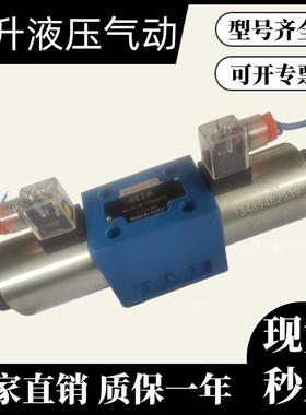新款华德液压型电磁换向阀4WE10G31B/CG24N9Z5L/F/P/R/T/包邮