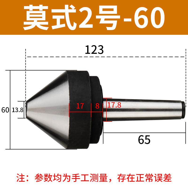 新款莫氏MT3/4/5号伞型/伞形回转顶针高精密合金车床尾座蘑菇包邮