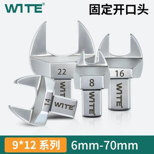 新款台湾Wite开口扳手 铬钒合金钢可换开口头力矩扳手 7-包邮