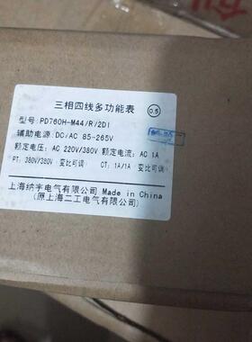 新款PD760H-M44-R多功能三相数显电表上海纳宇原上海二工包邮