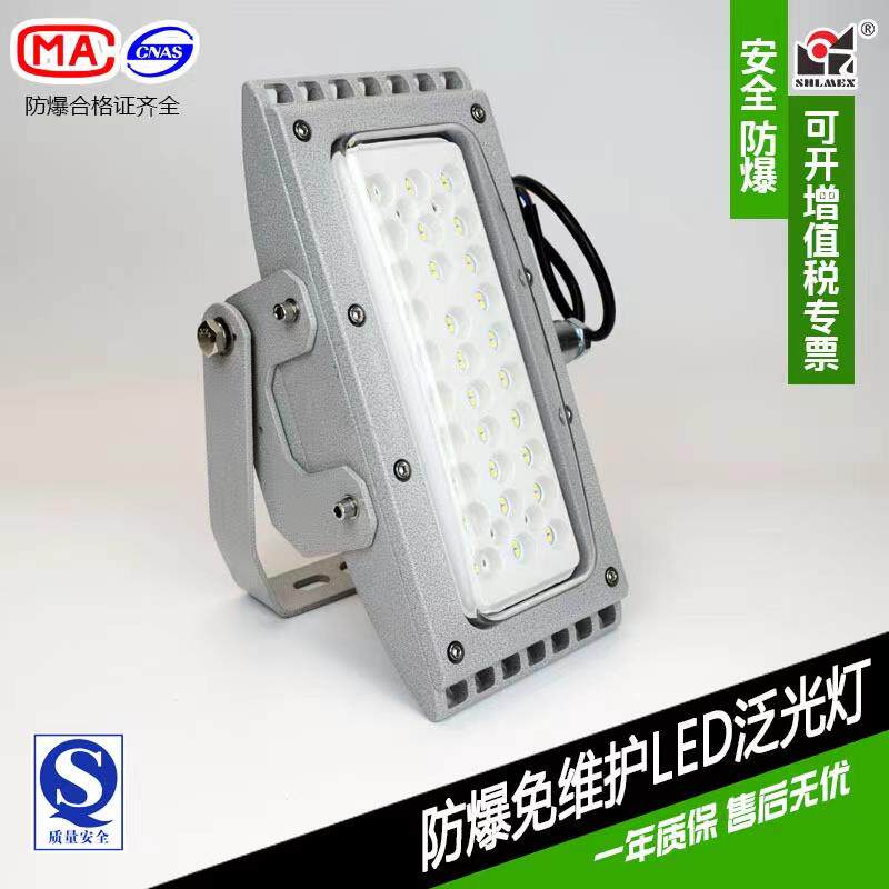 新款新黎明防爆马路灯BZD136免维护LED泛光灯户外照明投光灯包邮