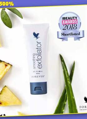 美国永恒Forever Smoothing Exfoliator深层去角质霜