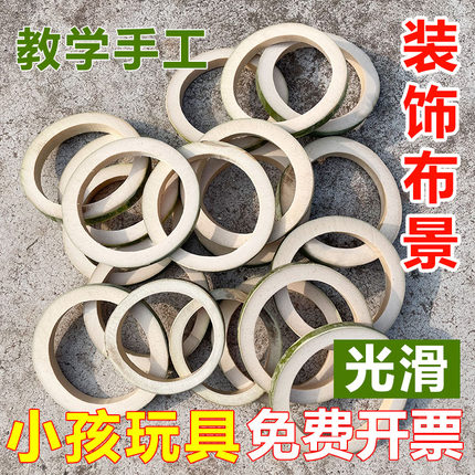 竹筒圈幼儿园玩具儿童手工小竹圈教学场景布置竹环圈婚礼宴会装饰