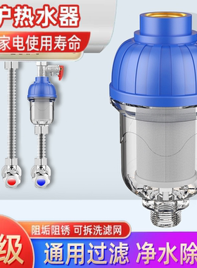 前置过滤器热水器家用自来水龙头洗衣机花洒阻水垢不锈钢滤网净水