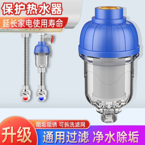 前置过滤器热水器家用自来水龙头洗衣机花洒阻水垢不锈钢滤网净水