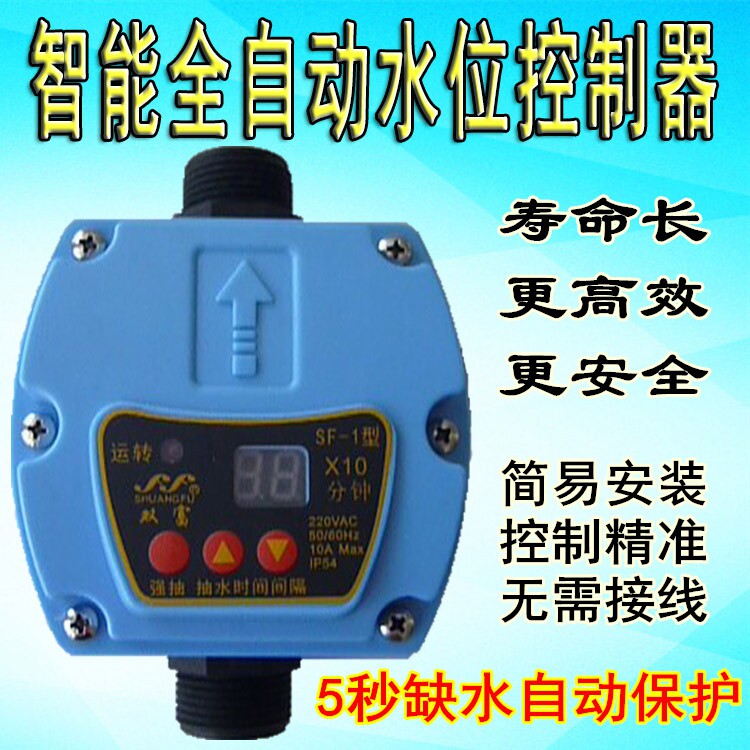 全自动无线水位控制器220v水泵电机开关水塔水箱智能抽水上水开关