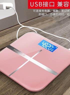 电子称体重秤高精度智能家用小型人体秤精准宿舍专用称重计充电款