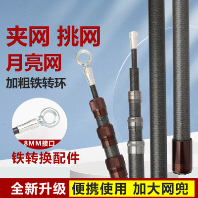 户外夹网高碳素伸缩杆双杆统捕鱼网旗杆舞龙专用杆月亮网龙网渔网