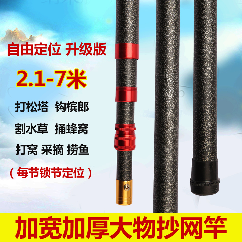 加粗大物抄网杆鲟鱼青鱼碳钢素材捞网7米10米伸缩杆超硬超轻操网