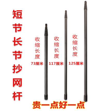 短节伸缩大物抄网竿加厚碳素超硬便携抄网杆捕鱼杆加固接口通用