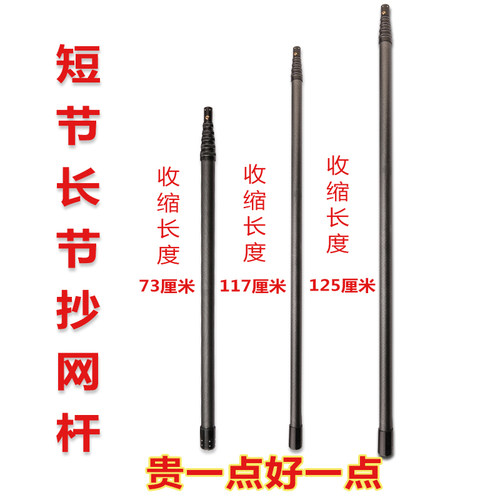 短节伸缩大物抄网竿加厚碳素超硬便携抄网杆捕鱼杆加固接口通用