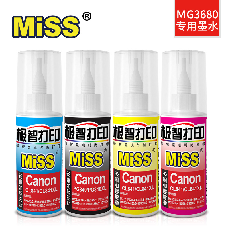 MiSS连供墨水专用佳能840/841四色打印机复印机mg3680 3580mx538 398墨盒通用黑色彩色油墨颜料补充装