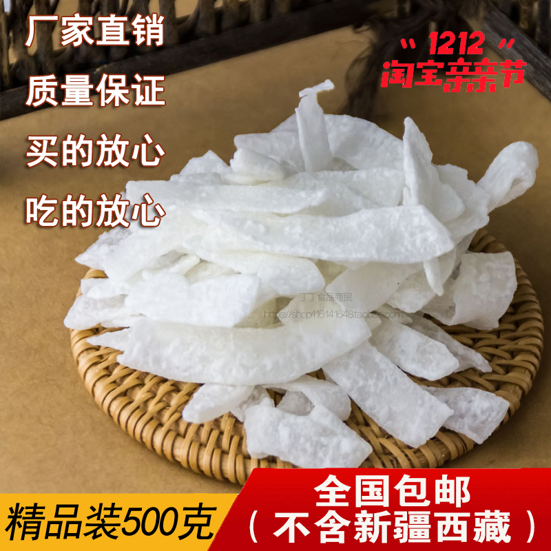 包邮海南特产新鲜椰子丝 椰子片500g椰子角椰肉椰条果椰子干零食 零食/坚果/特产 椰子片 原图主图