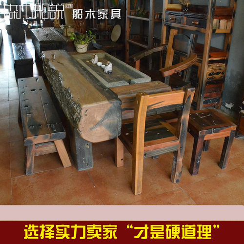 森木茶桌椅组合客厅船木家具