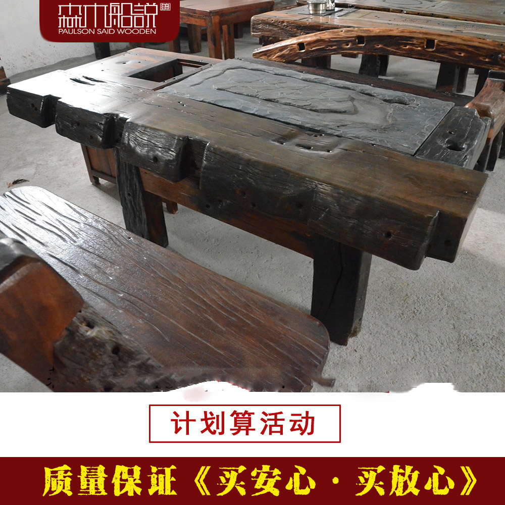 森木茶桌椅组合古船木