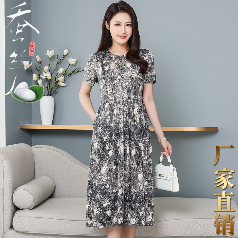 夏季真丝针织妈妈大摆短袖连衣裙