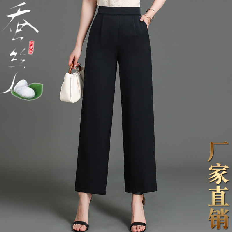 24姆米重磅真丝女直筒九分裤