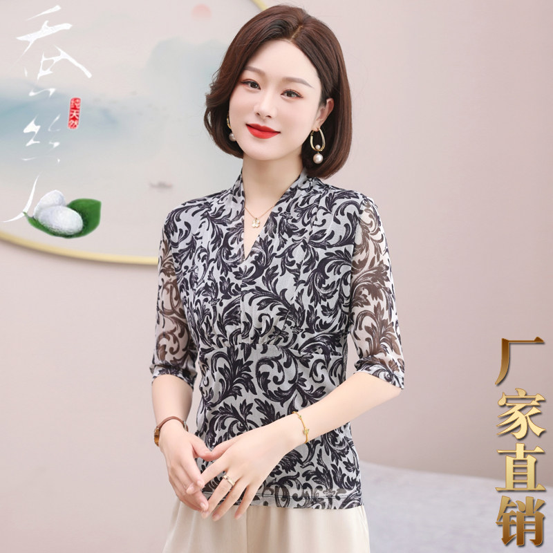 2025年夏网眼真丝T恤中袖V领