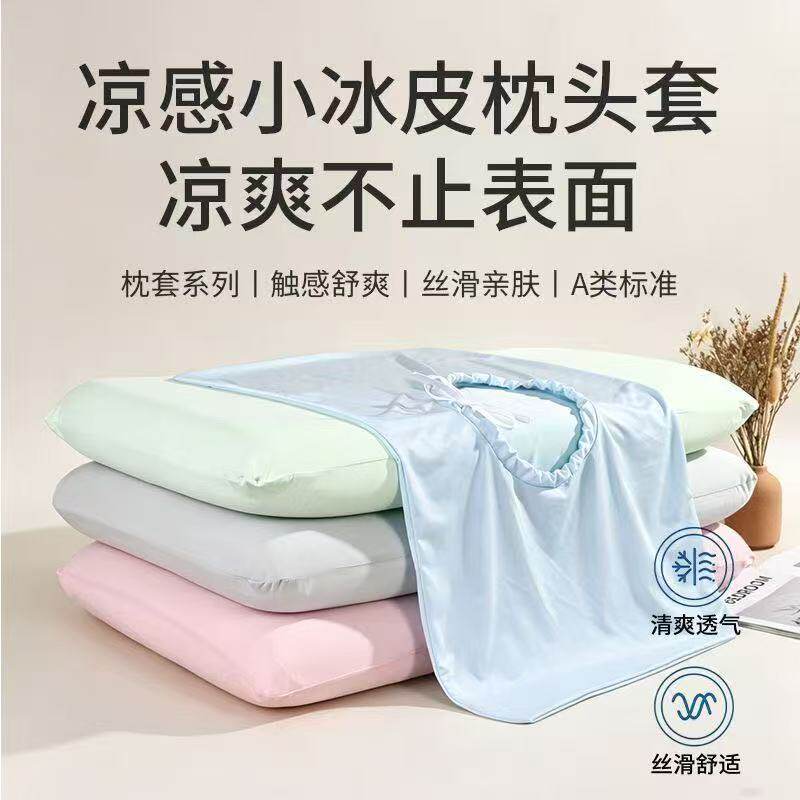 冰丝枕套记忆绵枕套大号夏季凉感枕芯内胆套星球慢回弹枕头套一对