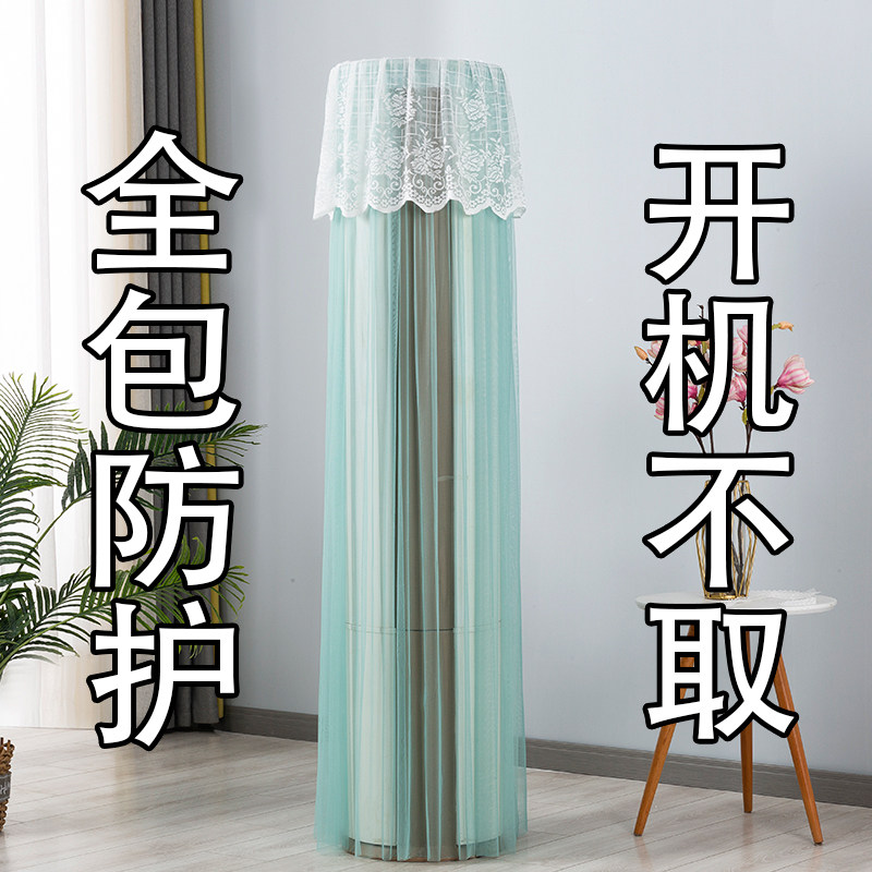 空调罩套柜机圆形圆柱格力客厅美空调罩