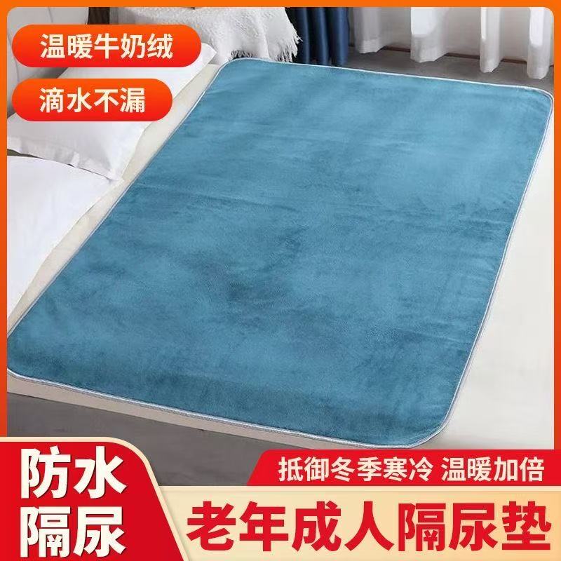 新款老人成人加绒隔尿垫防水可机洗加厚柔软透气医院卧床护理床垫