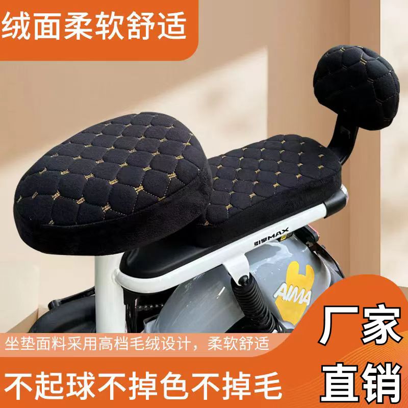 电动车座套冬季保暖软电瓶车电动自行车坐垫套海绵加厚通用座垫套