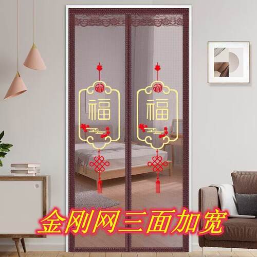 金刚网防蚊门帘四季通用家用卧室磁性纱门免打孔魔术贴自吸隔断帘