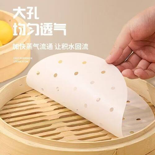 蒸笼纸不粘蒸包子蒸笼垫蒸馒头油纸垫一次性家用食品级蒸笼布纸垫