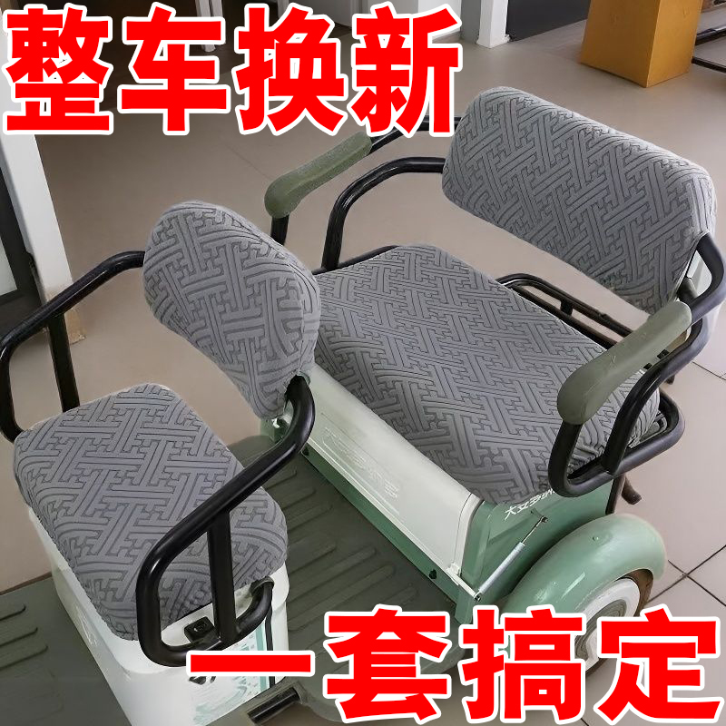 大安罗纳多电动三轮车座套爱玛金彭小刀宗申坐垫套四季通用高弹力