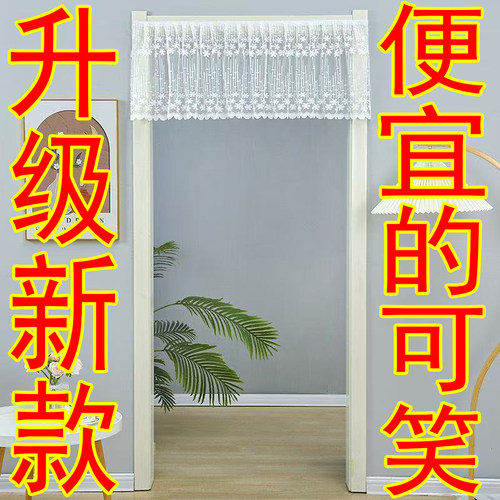 家用蕾丝帘头风水门帘头魔术贴柜子粘贴遮挡装饰送魔术贴短门帘子