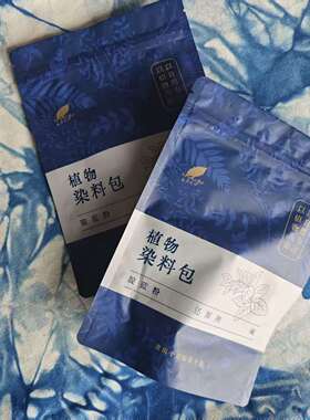 蓝染专用环保还原靛蓝粉染料