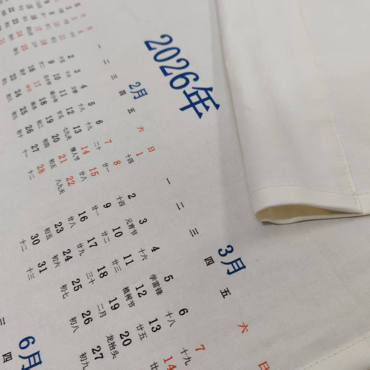 2026纯棉蜡染热转印非遗年历