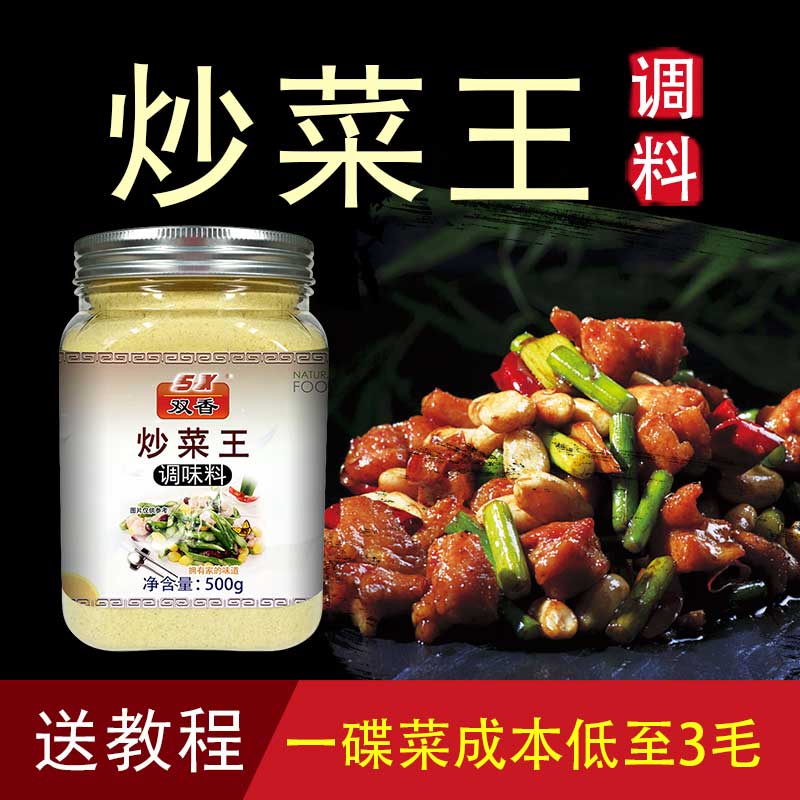 双香调味品秘制商用炒粉料