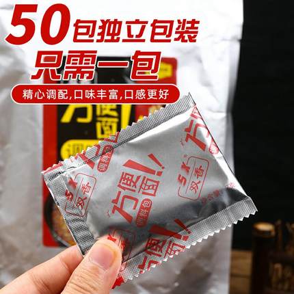 方便面调味料包煮面泡面调料面条红烧牛肉味50包商用家用外卖单卖