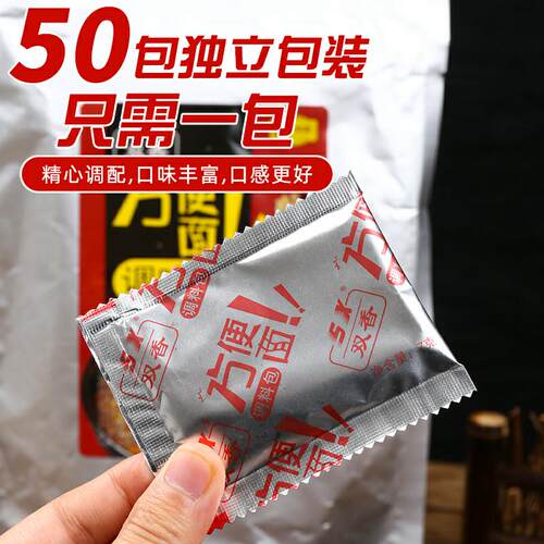 方便面调料包一包一碗面50包单独